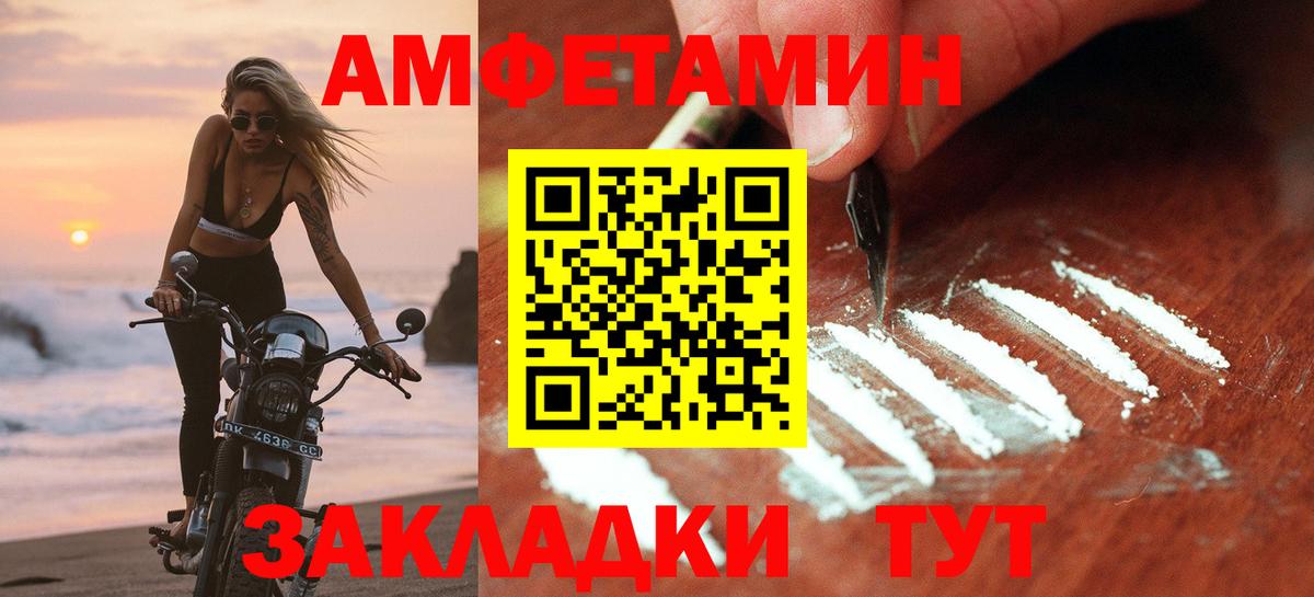 Прохладный  АМФ Premium  Amphetamine  Амфетамин  Вход с VPN 