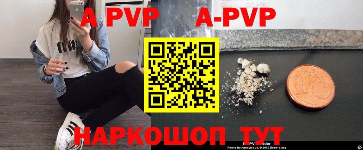 Alpha PVP кристаллы Прохладный