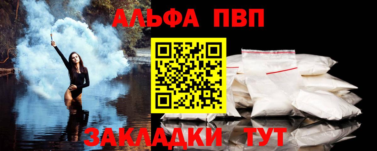 где можно купить   Альфа ПВП VHQ  Alpha-PVP VHQ  Alpha-PVP Crystall  Вход с VPN  Прохладный 