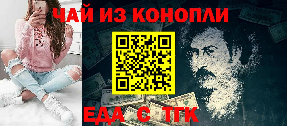 Прохладный  Canna-Cookies марихуана  Вход с VPN 