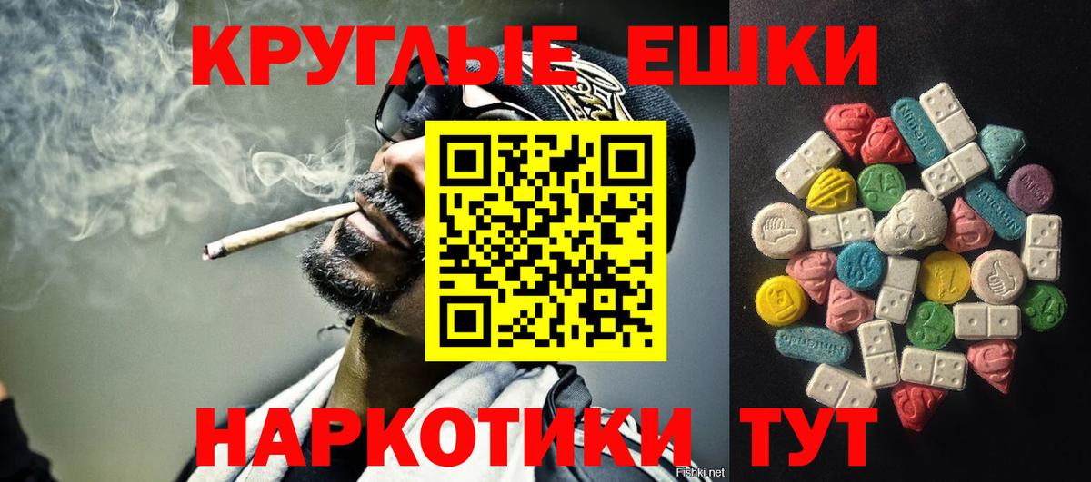 Экстази 99%  Вход с VPN  ЭКСТАЗИ  Прохладный 