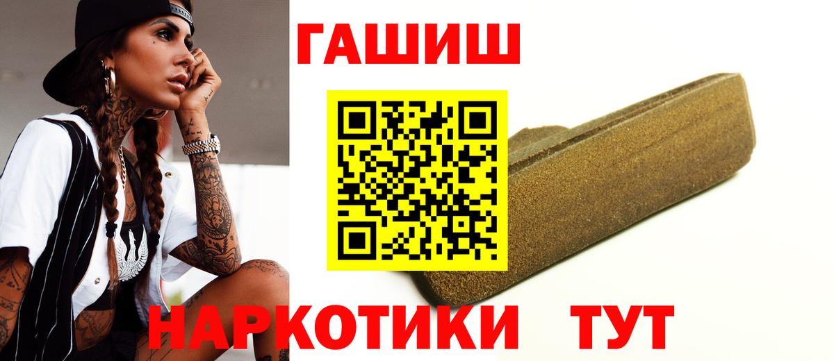 ГАШИШ  Вход с VPN  Прохладный  ГАШ Cannabis 