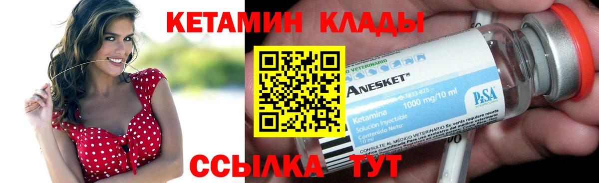 КЕТАМИН ketamine  Вход с VPN  Прохладный  КЕТАМИН VHQ 