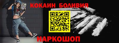 кокаин Обнинск