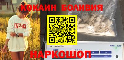 кокаин Обнинск