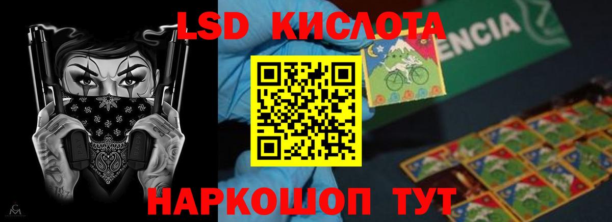 Лсд 25 экстази ecstasy Прохладный