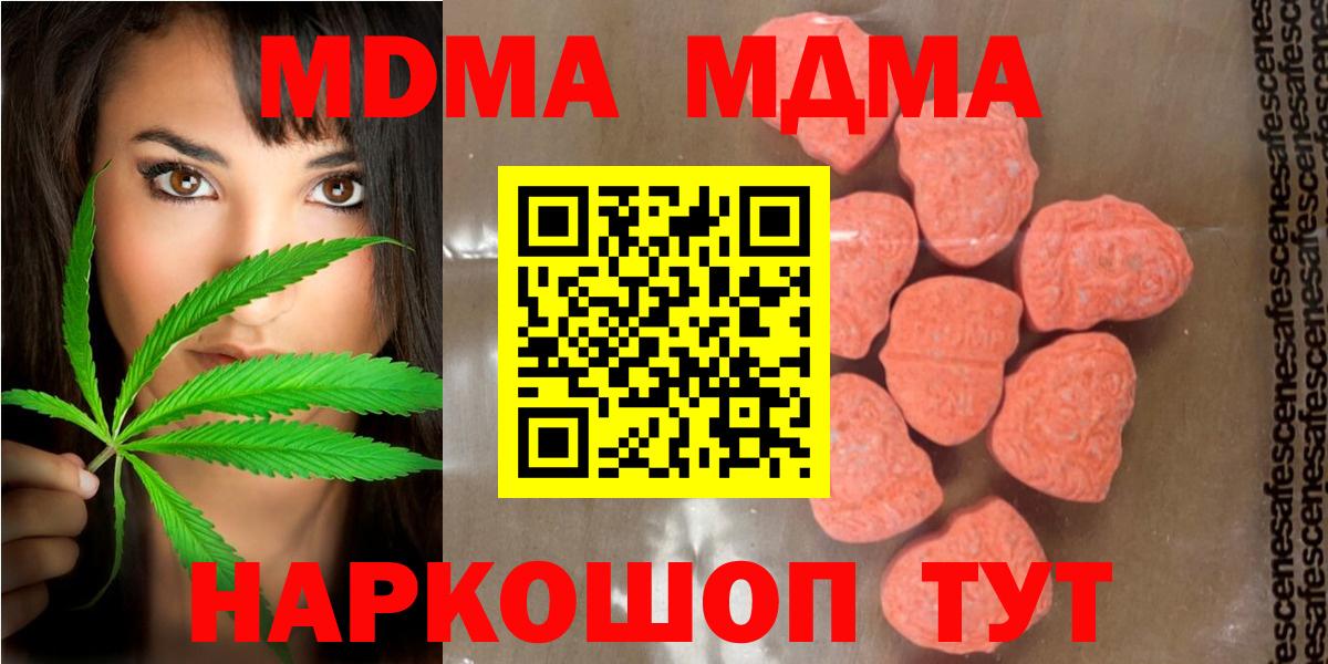 MDMA Molly Прохладный