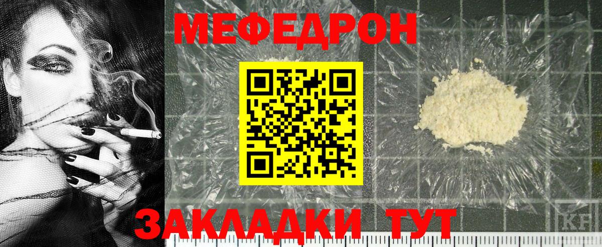 МЕФ Прохладный