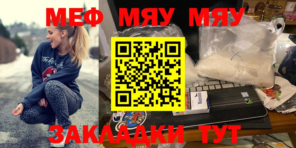 Прохладный  Мефедрон mephedrone  Мефедрон  hydra сайт  Вход с VPN  Мефедрон mephedrone 
