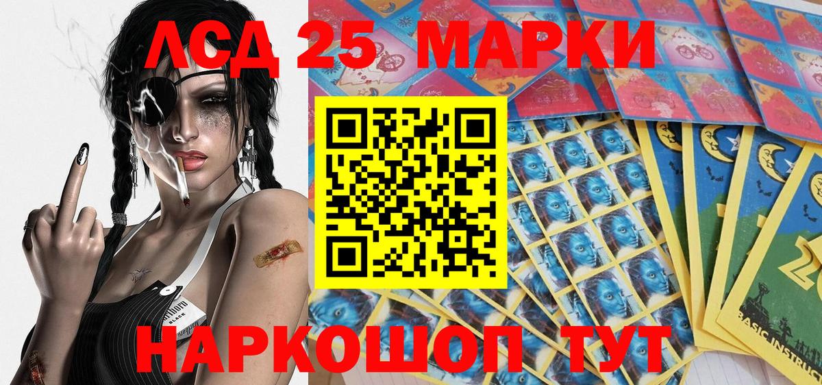 Марки 25I-NBOMe 1,5мг Прохладный