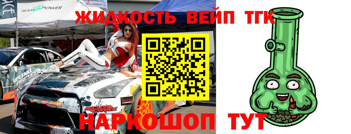 ТГК гашишное масло Прохладный