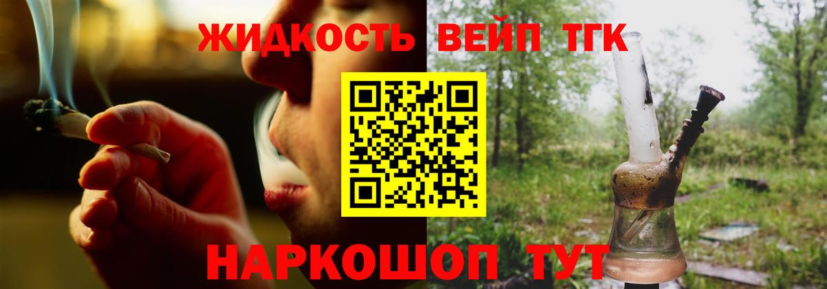 сколько стоит  Вход с VPN  Прохладный  Дистиллят ТГК гашишное масло 